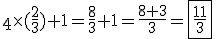 3$ \4\times(\frac{2}{3})+1=\frac{8}{3}+1=\frac{8+3}{3}=\fbox{\frac{11}{3}}
